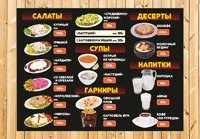 Серия меню бордов для турецкого ресторана Doner Durum, г. Щербинка