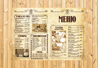 Газетное меню для ресторана Аленушка, г. Самара