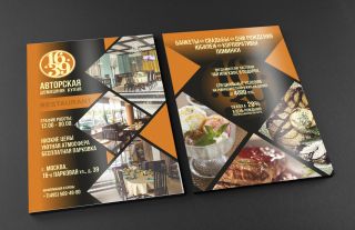 Дизайн меню для ресторана и кафе цена