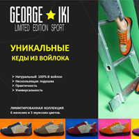 Презентация обуви из войлока George Iki, г. Москва