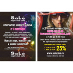 Дизайн и разработка рекламного флаера для ночного клуба SOLE
