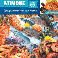 Баннер для морского ресторана IL TIMONE, ТЦ ЗОЛОТОЙ ВАВИЛОН