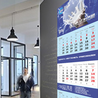 Печать квартального календаря для компании ГПС СЕРВИС