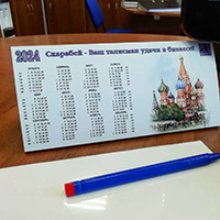 Дизайн, верстка настольного календаря-домик для аудиторский фирмы СКАРАБЕЙ (обратная сторона с производственным календарем)